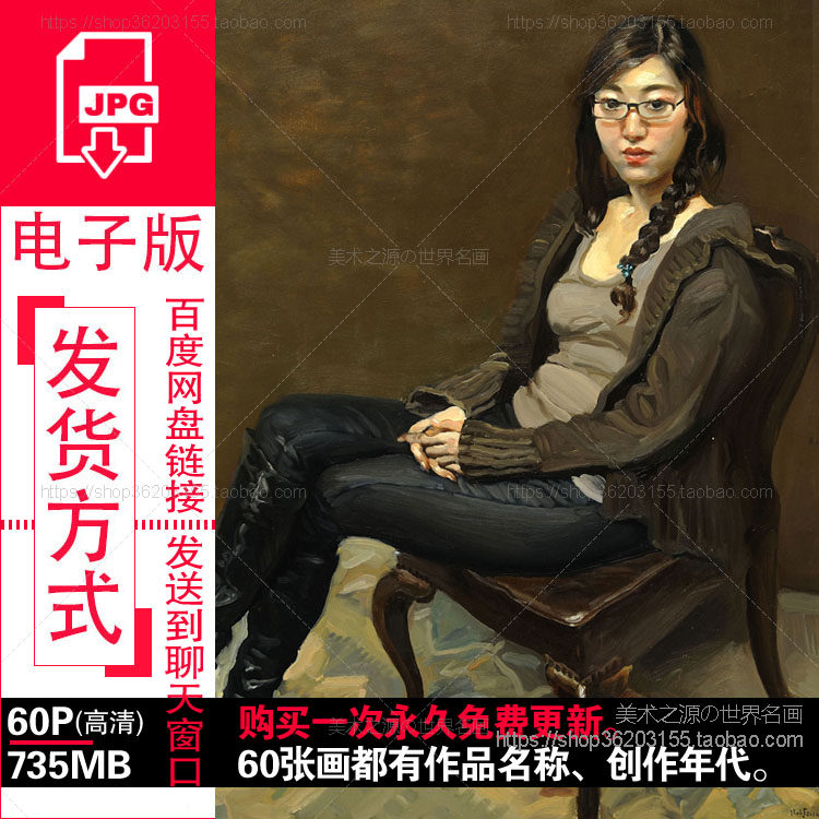 陈丹青油画肖像高清图片素材西藏组画电子版绘画临摹学习参考资料