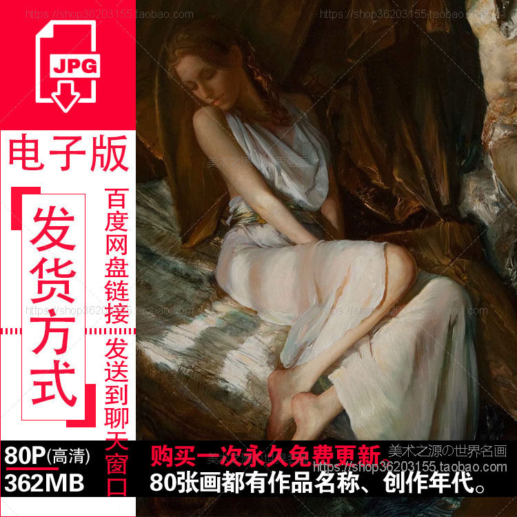 谢尔盖马什尼科夫 sergey marshennikov超写实人物油画电子高清图