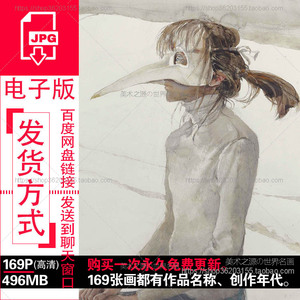 安德鲁怀斯Andrew Wyeth水彩、蛋彩画作品高清电子版图片参考素材