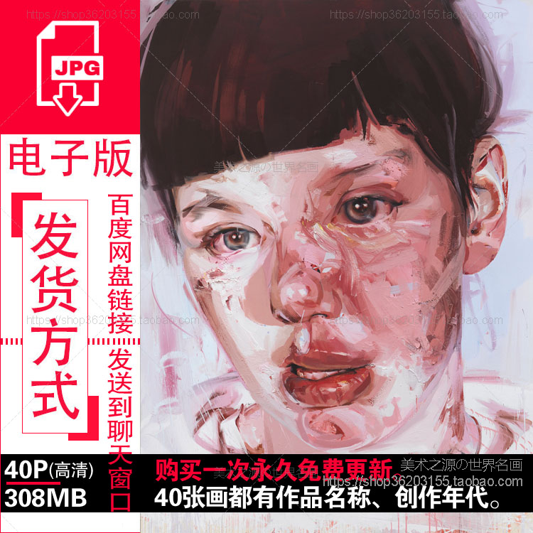 珍妮萨维尔Jenny Saville抽象人物绘画、摄影高清图片电子版素材