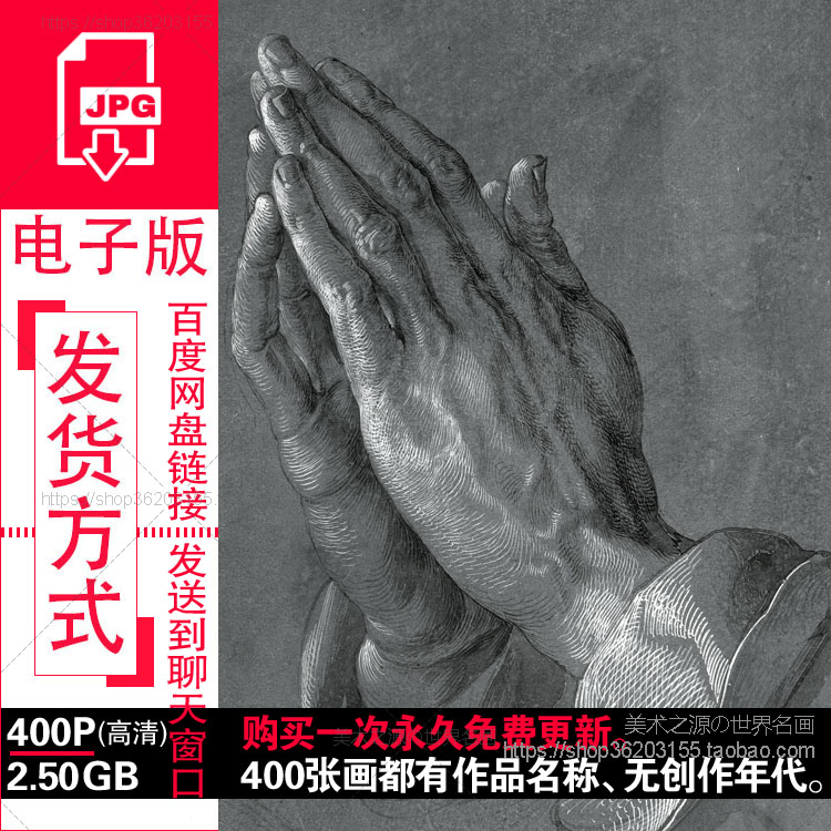 阿尔布雷特·丢勒版画插图、素描高清电子版图片德国文艺复兴绘画
