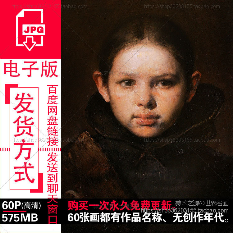 奥德 纳德卢姆Odd Nerdrum挪威当代绘画油画作品高清电子图片素材