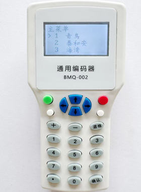 北大青鸟万能编码器 烟感温感模块编码器JBF6482编码器青鸟烟感
