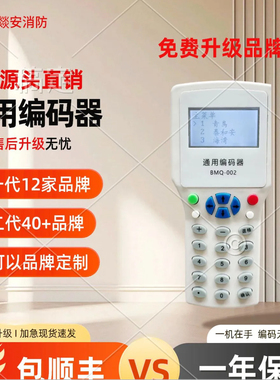 西门子消防编码器兼容FDUL301支持FC18S2 FC726S烟感温感手报模块