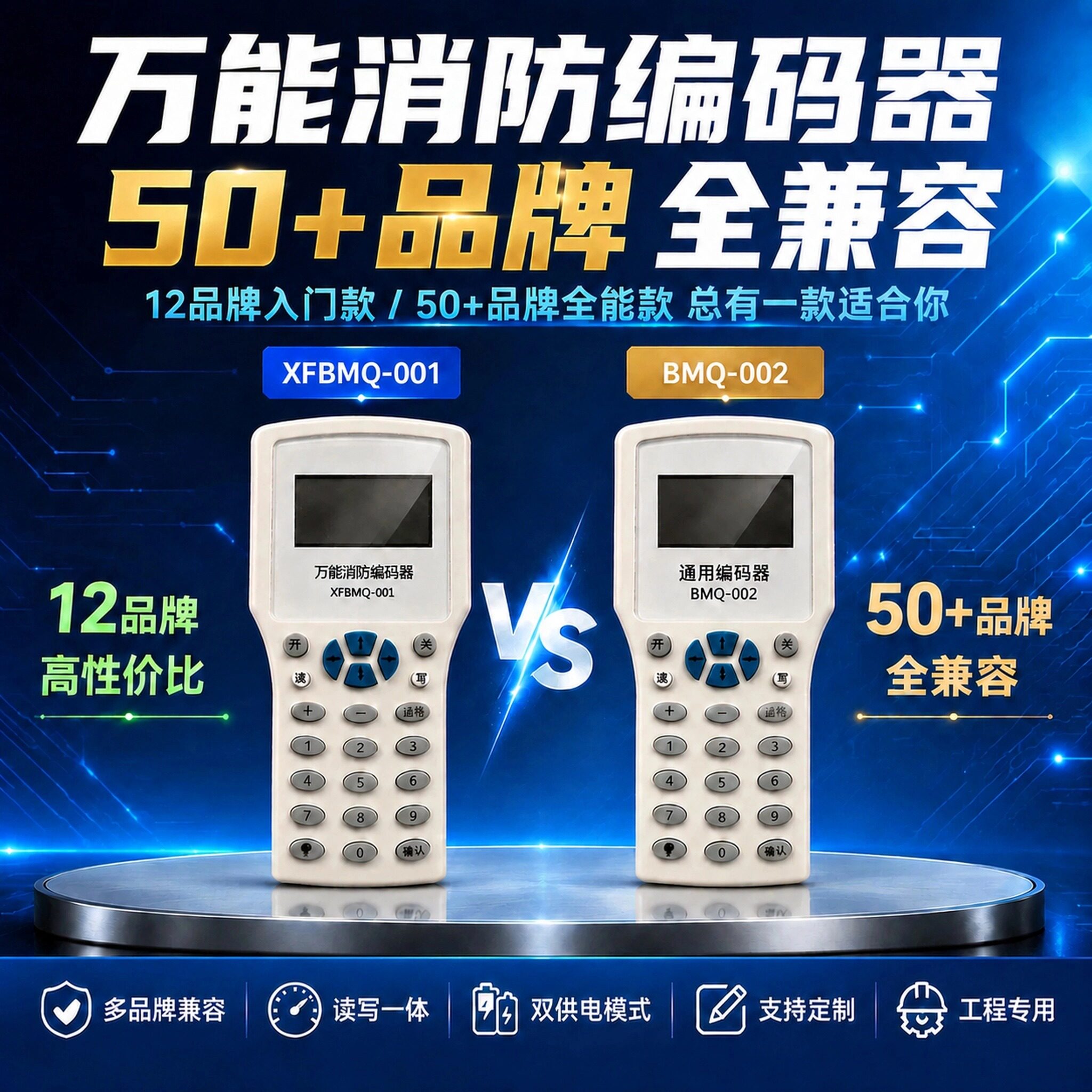通用消防编码器45+品牌青鸟海湾利达天成山鹰鼎信尼特赋安泰和安 - 实物图