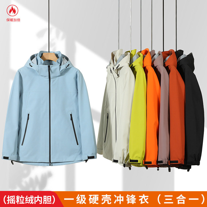 户外硬壳90羽绒可拆防风冲锋衣