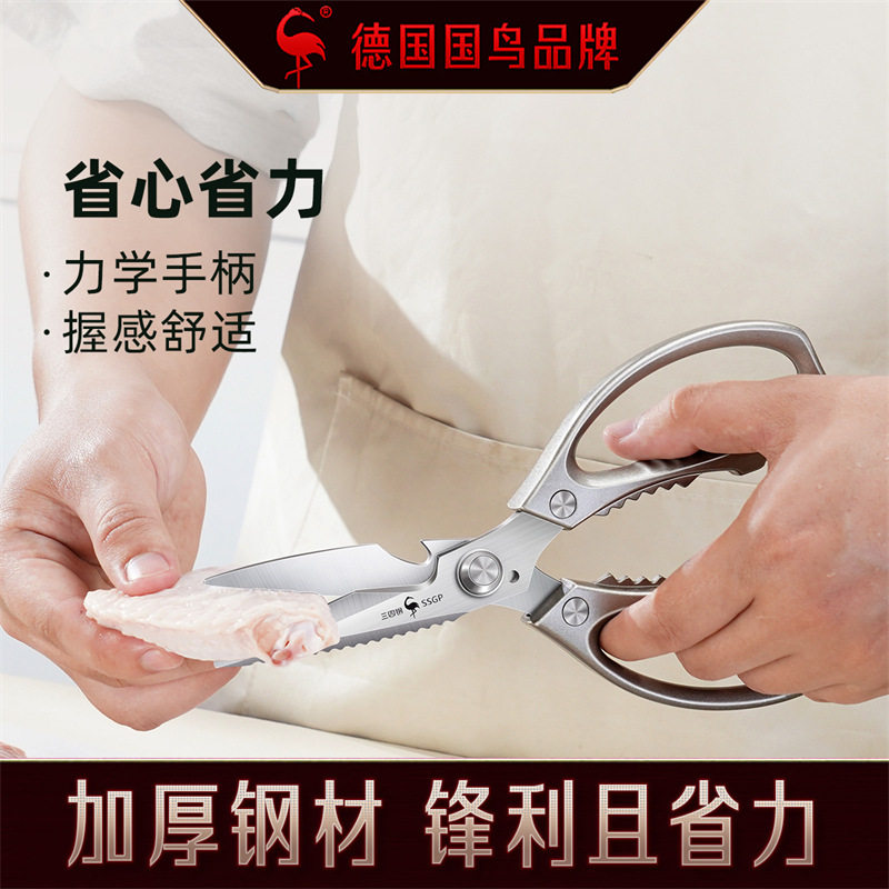德国三四钢不锈钢剪刀厨房家用多功能杀鱼剪骨烤肉强力专用鸡骨剪,居家日用,厨房剪刀,淘宝优惠券,粉丝福利购,淘宝优惠卷
