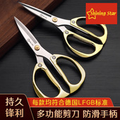 星闪金色剪纸民用龙凤线头家用多功能不锈钢剪刀手工缝纫裁缝剪子
