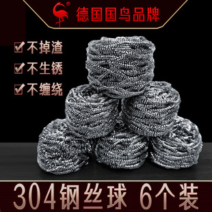 SSGP 厨房清洁球居家日用清洁用品 洗锅刷不锈钢6个装洗碗钢丝球