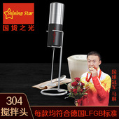 星闪手持奶泡器不锈钢电动打蛋器奶茶咖啡搅拌器便携式 烘焙打奶器