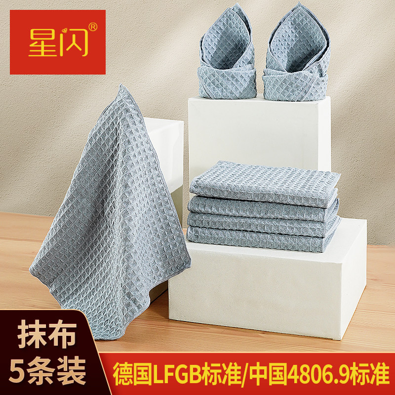 星闪华夫格抹布家用厨房加厚洗碗布吸水不易掉毛去油清洁百洁布图片