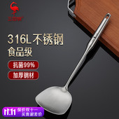 锅铲316L不锈钢炒菜铲子汤勺厨房家用加长加厚防烫锅铲 三四钢