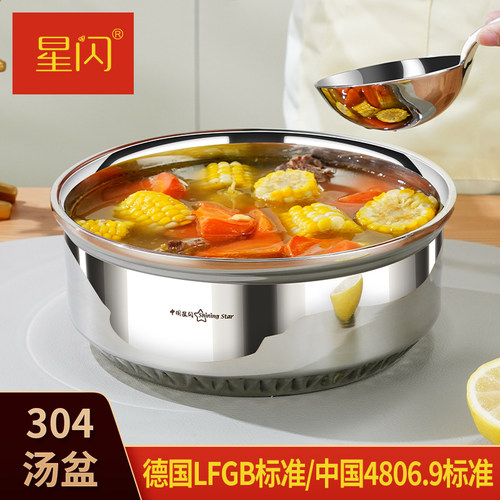 星闪双层不锈钢盆汤碗家用厨房