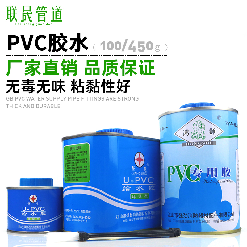 pvc排水给水塑料接头专用粘合剂