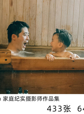 Paca 日本家庭纪实日系小清新摄影儿童人像参考素材