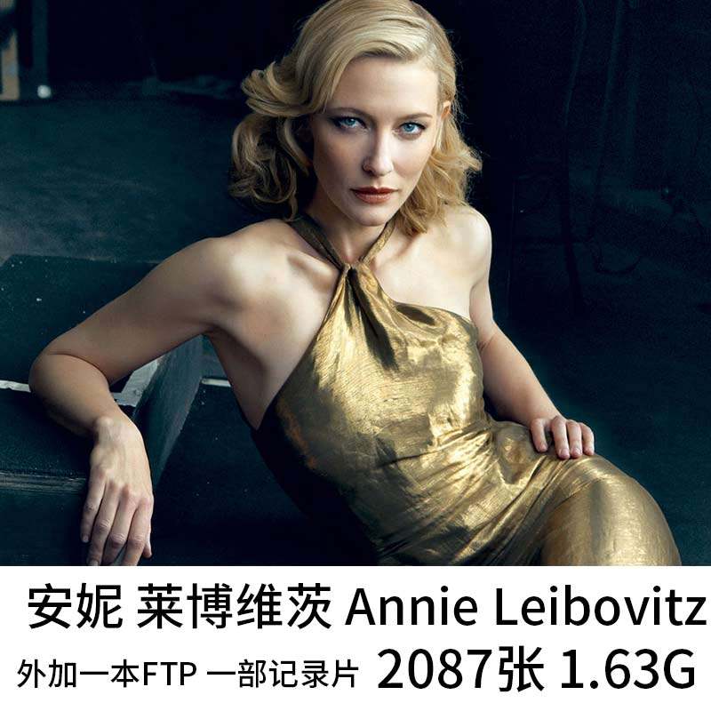 安妮 莱博维茨  annie leibovitz 美国摄影师作品素材2087张