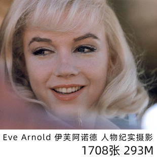 Eve Arnold 伊芙阿诺德 人物纪实摄影大师作品 梦露摄影图片素材