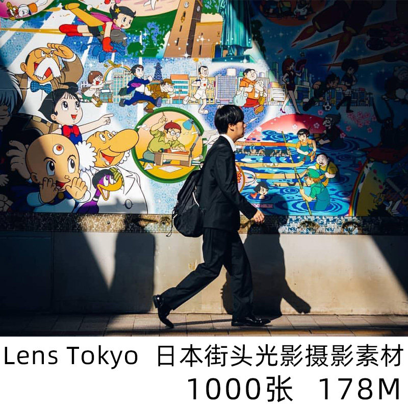 lens tokyo 日本街头光影合集日系摄影大师摄影参考素材 学习资料