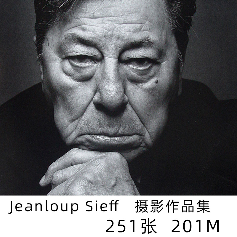 jeanloup sieff 法国时尚摄影师 黑白人像摄影作品集学习参考素材