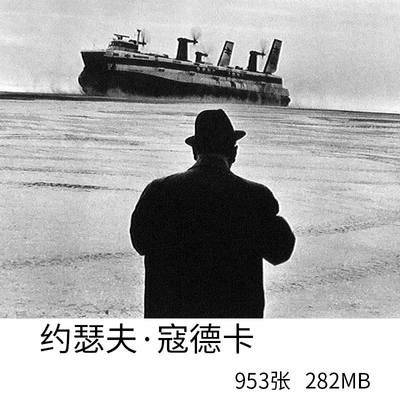 Josef Koudelka 约瑟夫·寇德卡 街拍摄影图片素材