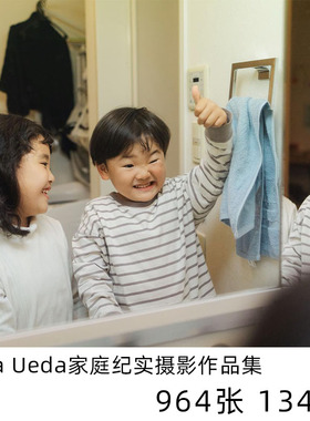 Yuka Ueda  日本家庭纪实日系小清新摄影儿童人像学习参考素材
