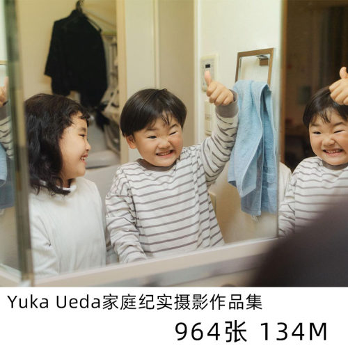 Yuka Ueda  日本家庭纪实日系小清新摄影儿童人像学习参考素材