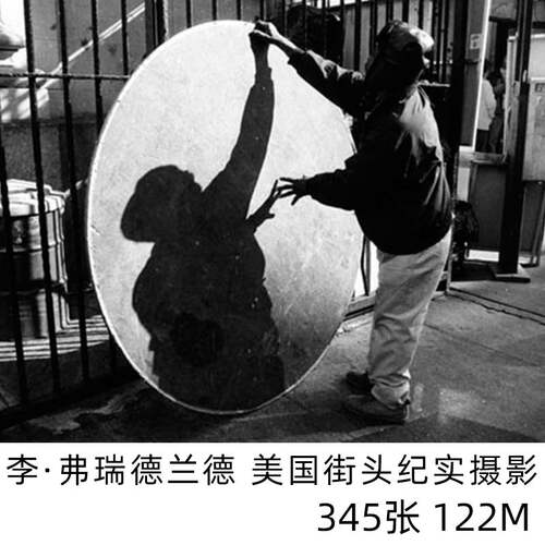 李·弗瑞德兰德Lee Friedlander美国街头纪实摄影家摄影参考素材
