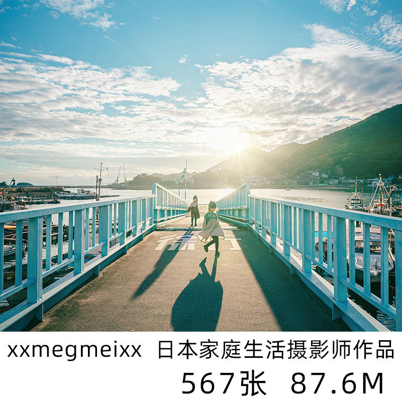xxmegmeixx 日本家庭纪实日系小清新摄影儿童人像参考学习素材