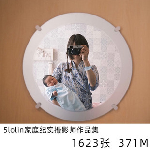 5lolin 日本家庭纪实日系小清新摄影儿童人像参考素材