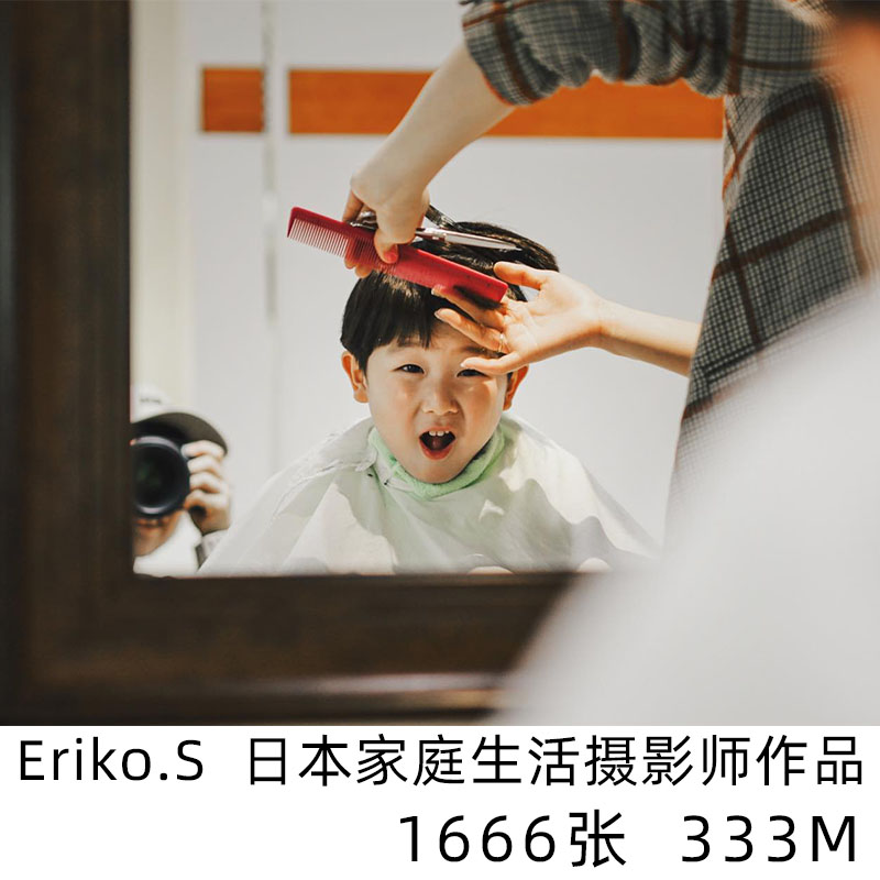 Eriko.S 日本家庭纪实日系小清新摄影儿童人像参考学习素材
