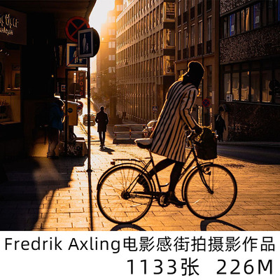 Fredrik Axling  电影感街头摄影大师合集电子版参考人文纪实素材