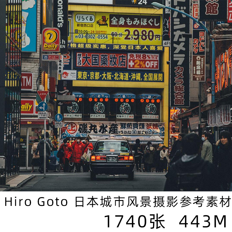 Hiro Goto  城市建筑摄影作品集INS摄影师参考素材扫街电子版