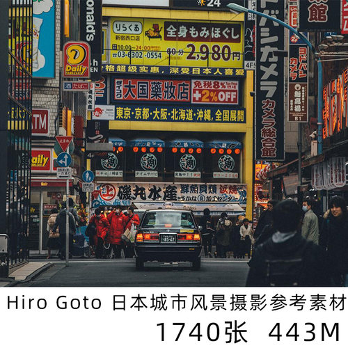 Hiro Goto  城市建筑摄影作品集INS摄影师参考素材扫街电子版