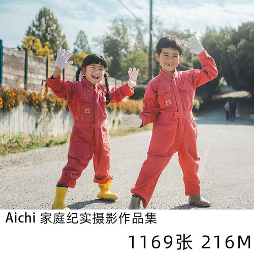 Aichi 日本家庭纪实日系小清新摄影儿童人像学习参考素材