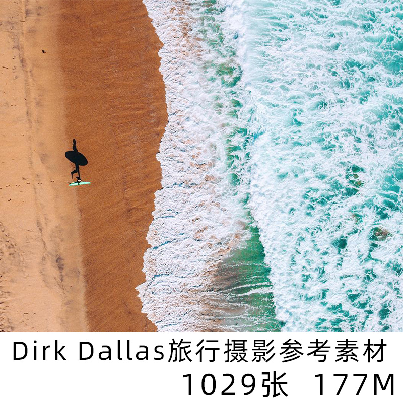Dirk Dallas旅行街拍航拍摄影师作品集INS摄影参考素材扫街电子版
