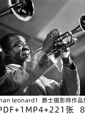 Herman Leonard爵士摄影师人文纪实肖像作品集摄影参考学习素材