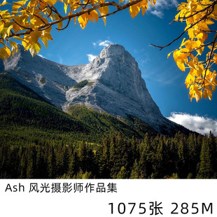 Ash 自然风光摄影师  风景 摄影作品集 图片参考素材