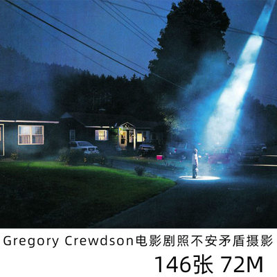 Gregory Crewdson 美国艺术摄影师 单帧电影风格摄影学习参考素材