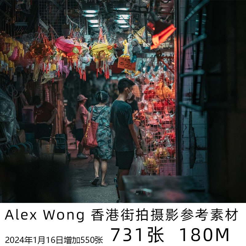 Alex Wong香港摄影师都市人文街拍纪实摄影大师作品集参考素材