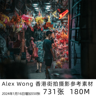 都市人文街拍纪实摄影大师作品集参考素材 香港摄影师 Alex Wong