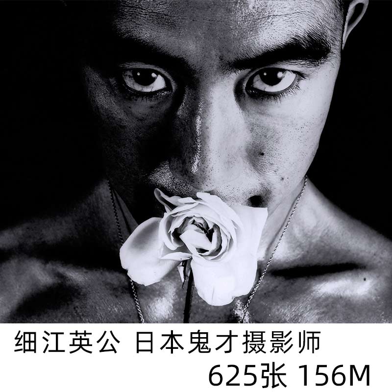 细江英公 eikoh hosoe 日本摄影师 蔷薇刑 黑白纪实参考学习素材