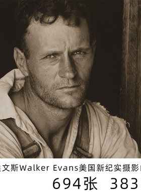 沃克埃文斯Walker Evans美国新纪实摄影的开端摄影参考素材
