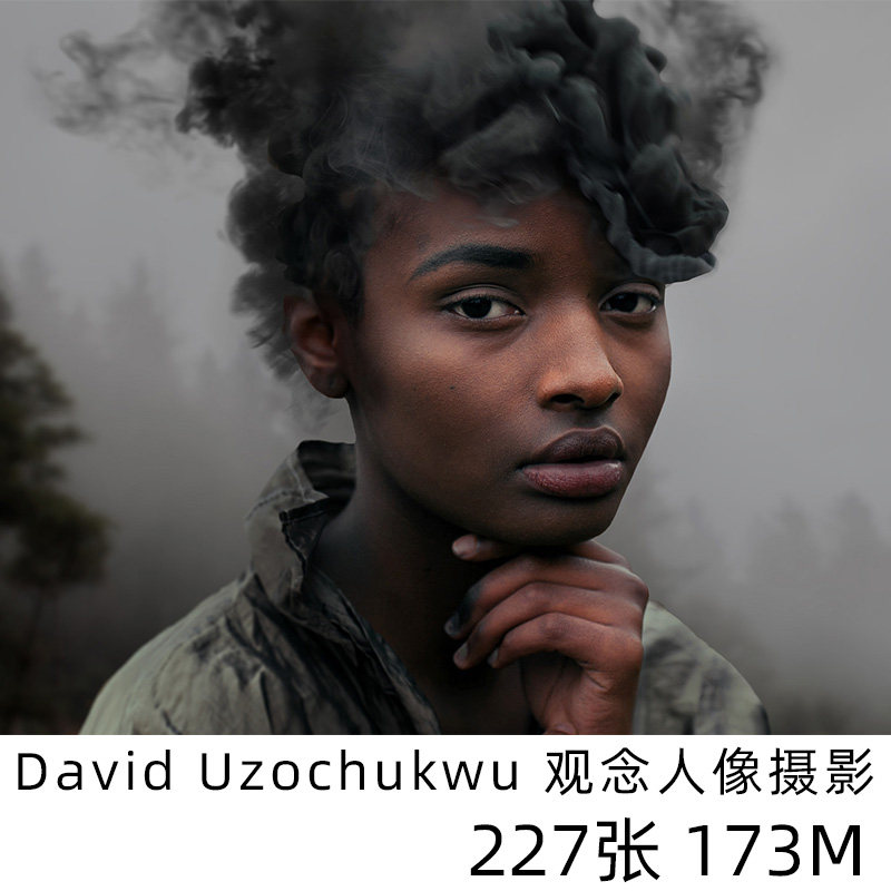 david uzochukwu超现实主义情绪观念人像摄影参考素材