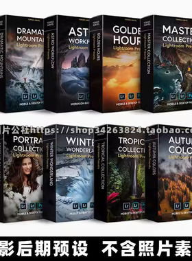 401个XMP+299个DNP+15个RAW素材 Havel风景风光预设套装大师系列