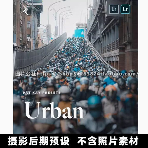 Pat Kay-Urban工业风城市影黑金胶片人像LR预设调色滤镜12款