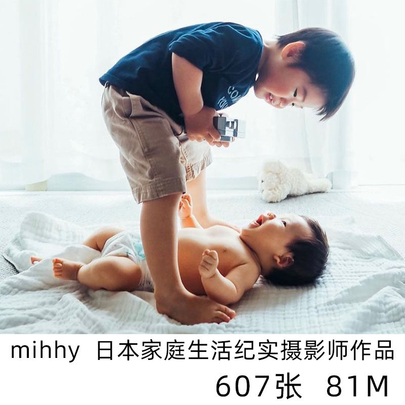 mihhy 日本家庭纪实日系小清新摄影儿童人像参考学习素材图片