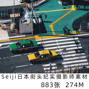 Seiji日本街头文纪实摄影大师合集扫街 街拍学习参考素材电子版