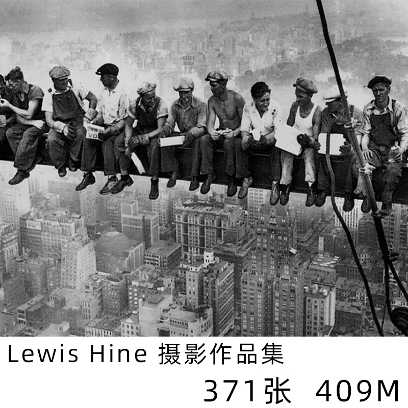 列维海因Lewis Hine 纪实摄影先驱童工黑白纪实人文摄影参考素材