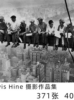 列维海因Lewis Hine 纪实摄影先驱童工黑白纪实人文摄影参考素材