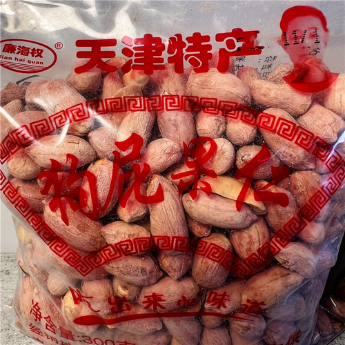 天津特产180g5袋武清花生米果仁